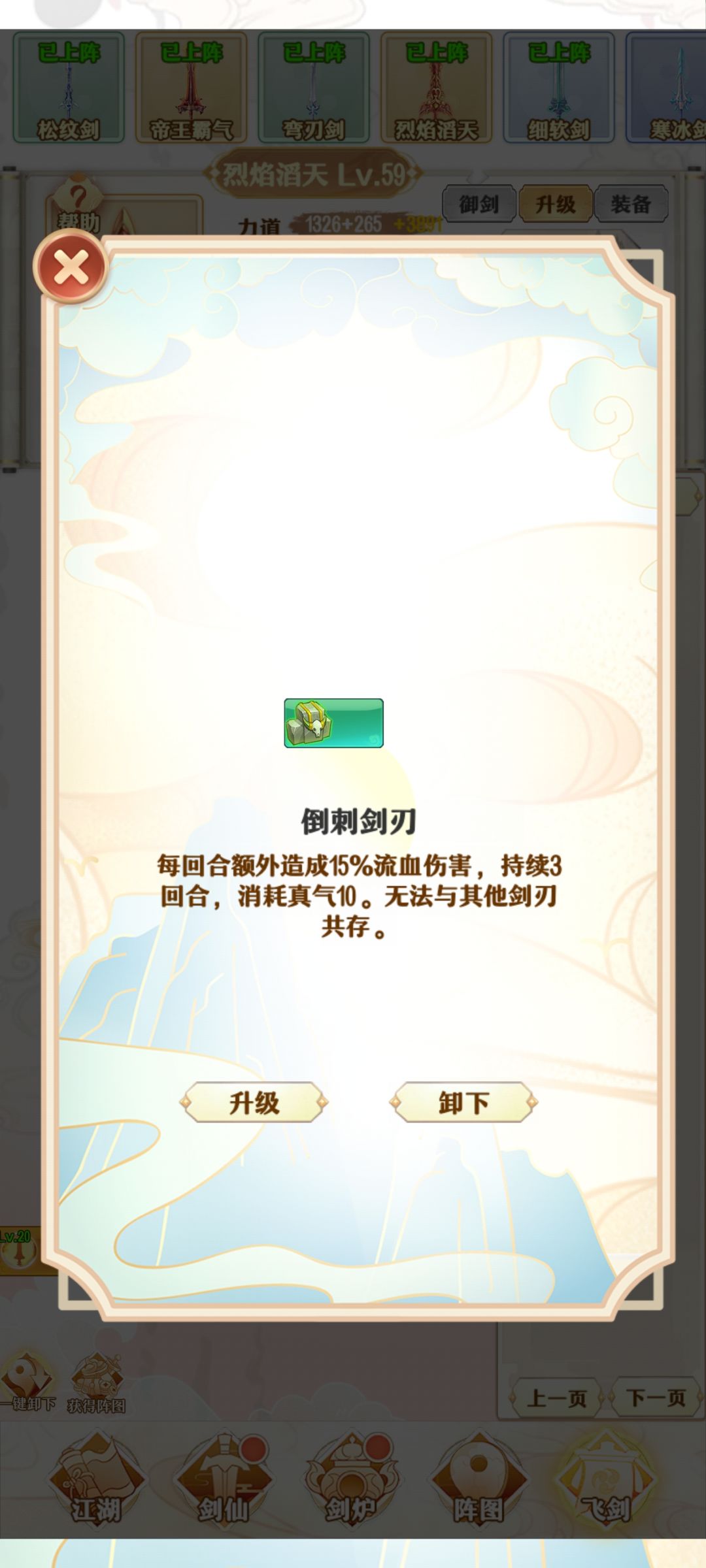 新手攻略 4