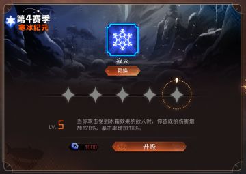 【S4赛季-寒冰纪元，爆料贴之三】赛季天赋