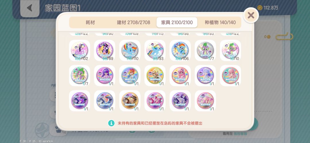 我在心动小镇很想你 5