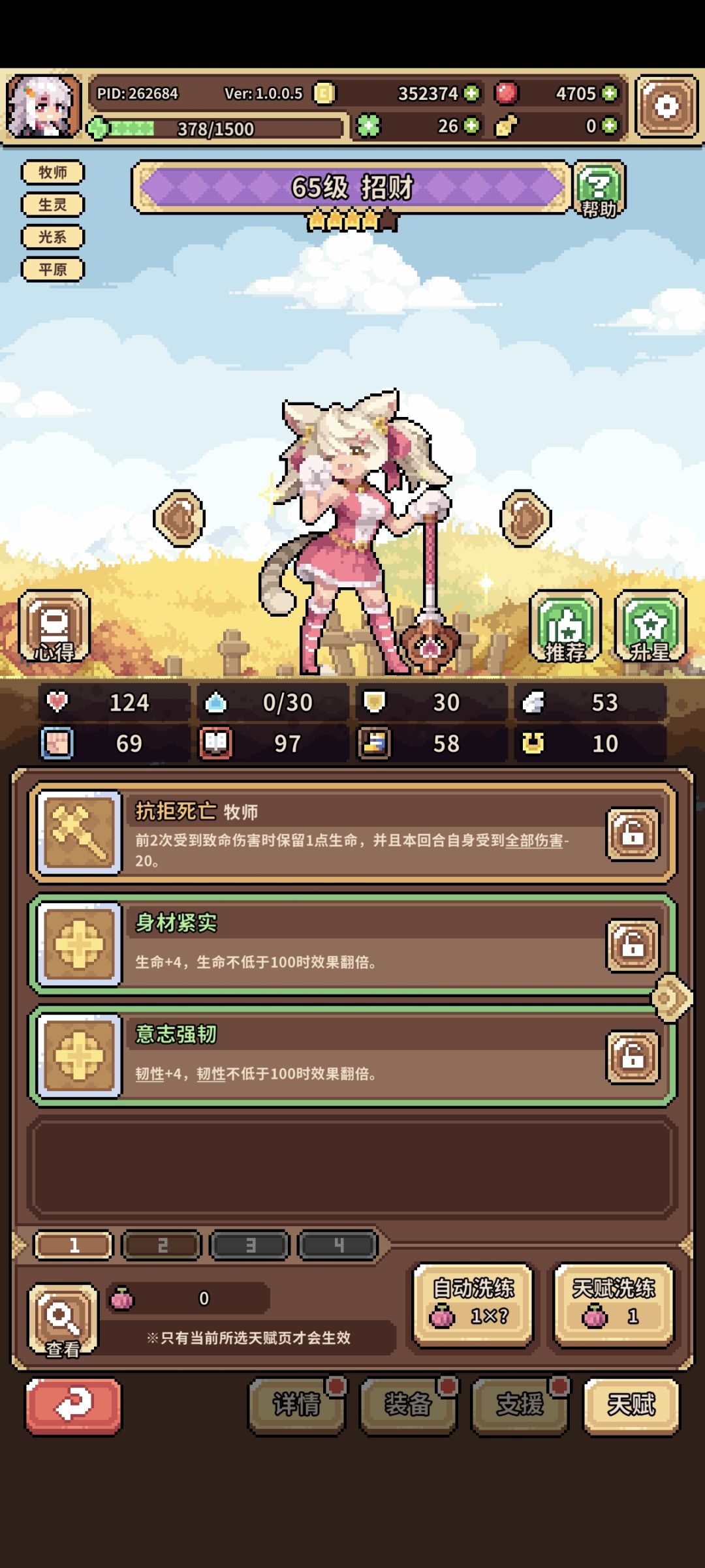 天赋系统就是屎,强行喂了几天的屎吃。 1