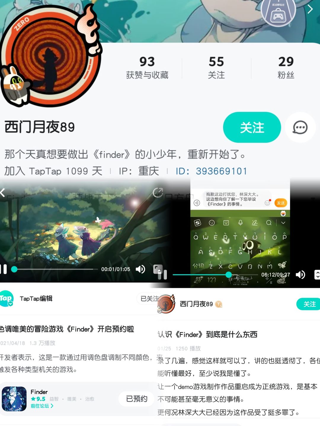 🎐35万人预约,但是永远不会上线的唯美游戏 3