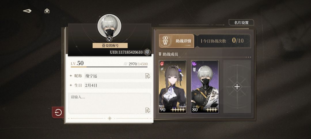 好友加 1