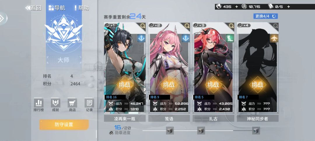 艾塔纪元竞技场心得分享 3
