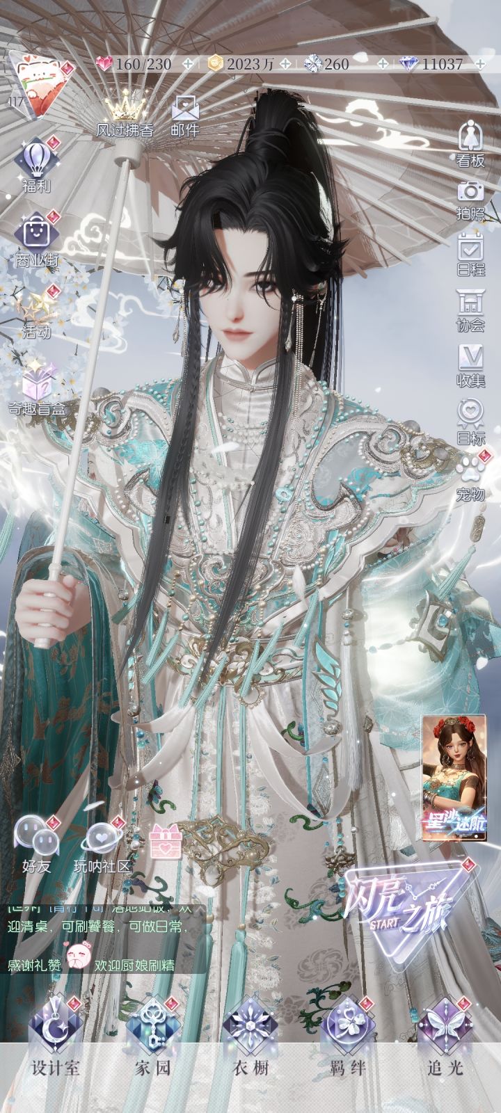 玩的我好萎靡截图