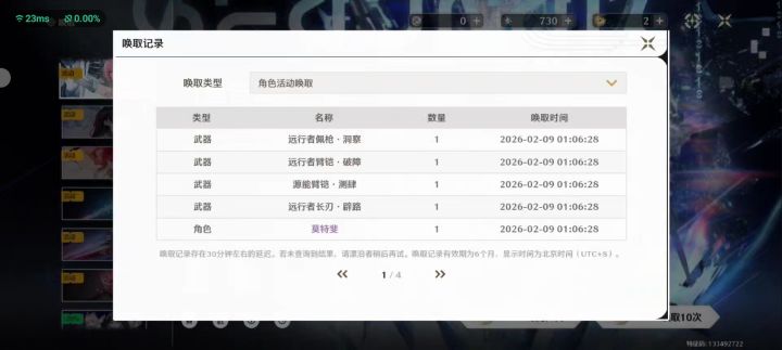 开局20抽抽到了爱弥斯和千咲截图
