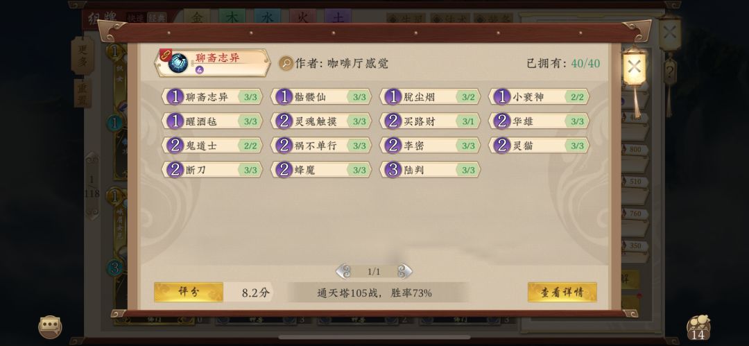 无稀卡组推荐截图