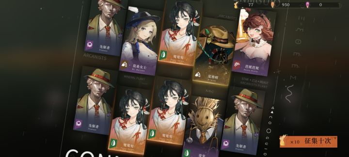 十连三金截图