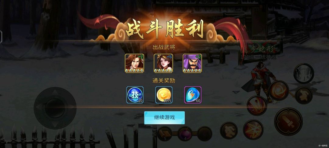 【攻略分享】过关斩将截图