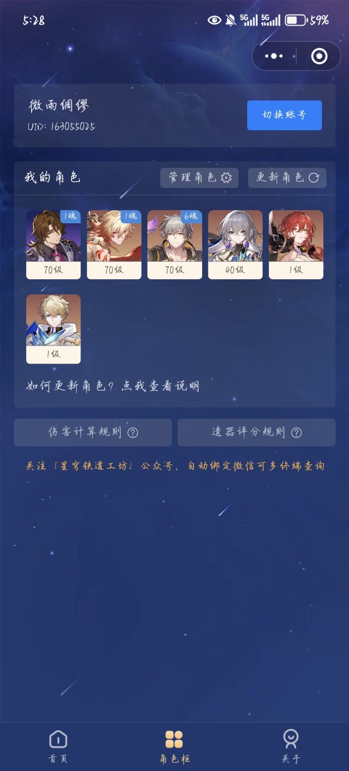 萌新求助截图