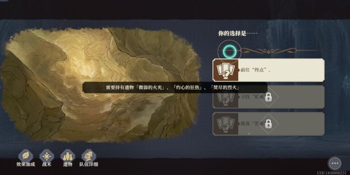 灼心的狂热怎么。获得。截图
