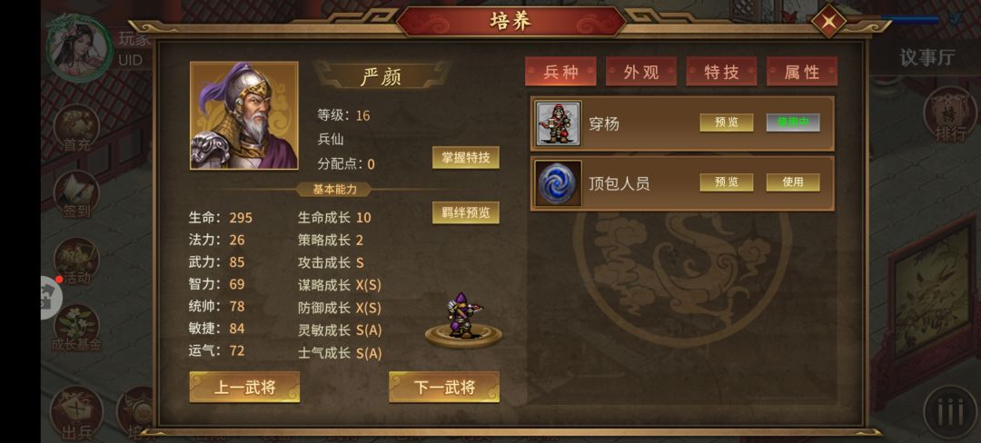 严颜的穿杨什么突然没有效果了,换都换不了 2
