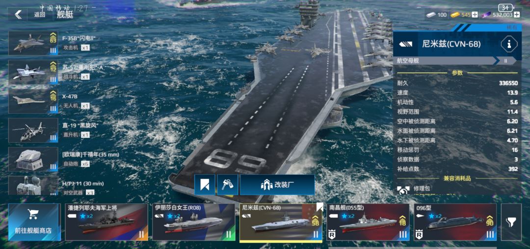 航母玩法 2