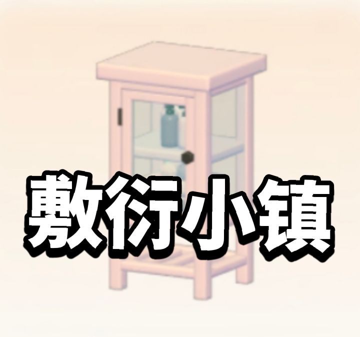 心动小镇真该改名敷衍小镇了截图