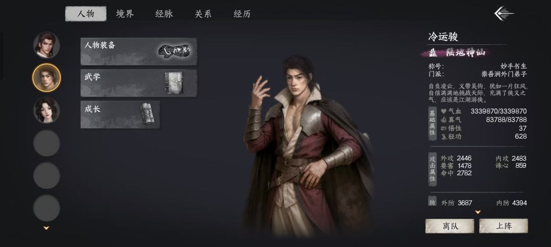 打完镜无双招募后很失望 3