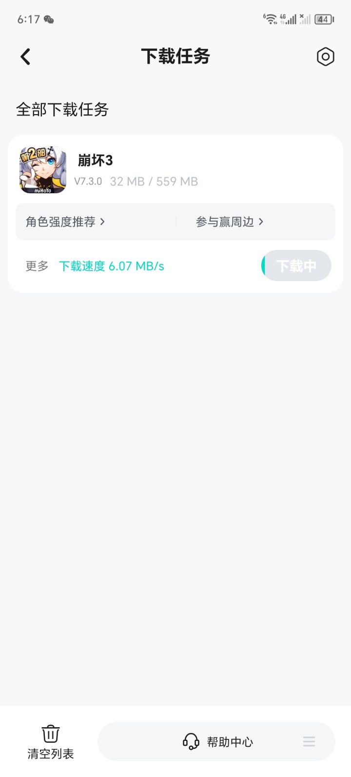 这照片是你吗?截图