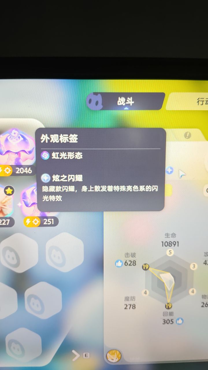 想换虹光电磁截图
