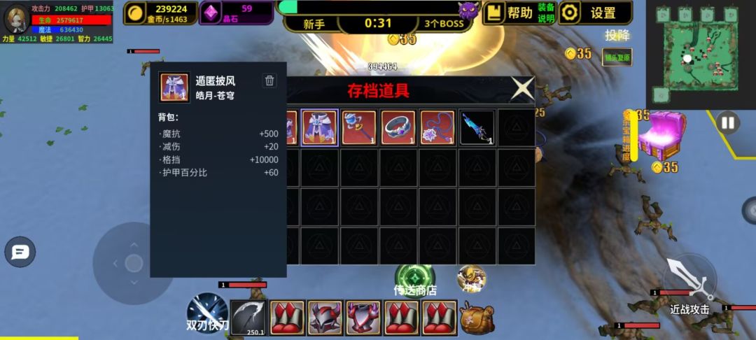 更新说明 3