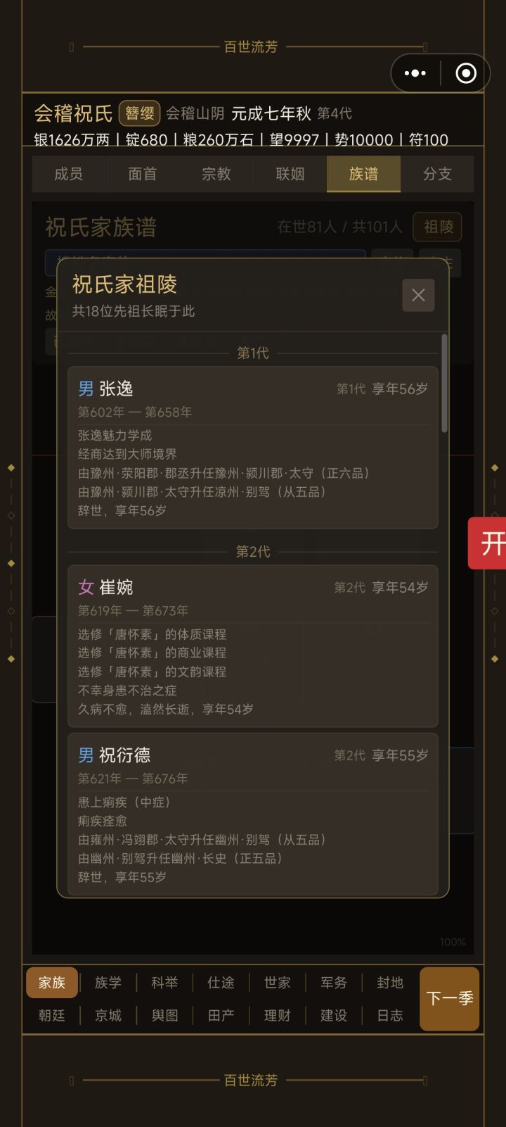 这是什么原因啊?截图