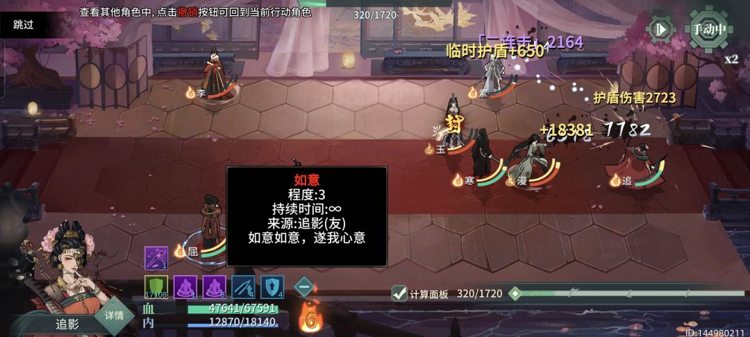 追影bug反馈 1