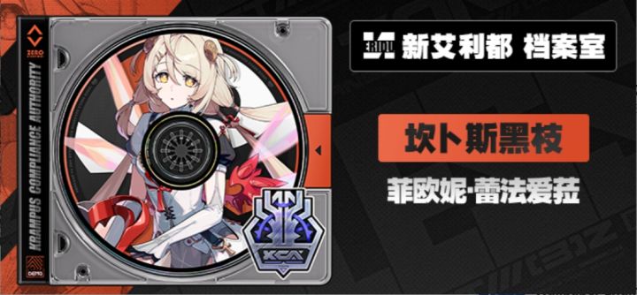 绝区零3.3双S菲欧妮赛维里安立绘~截图