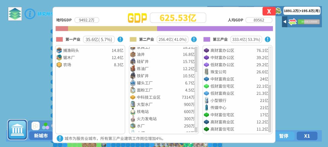 初体验 2