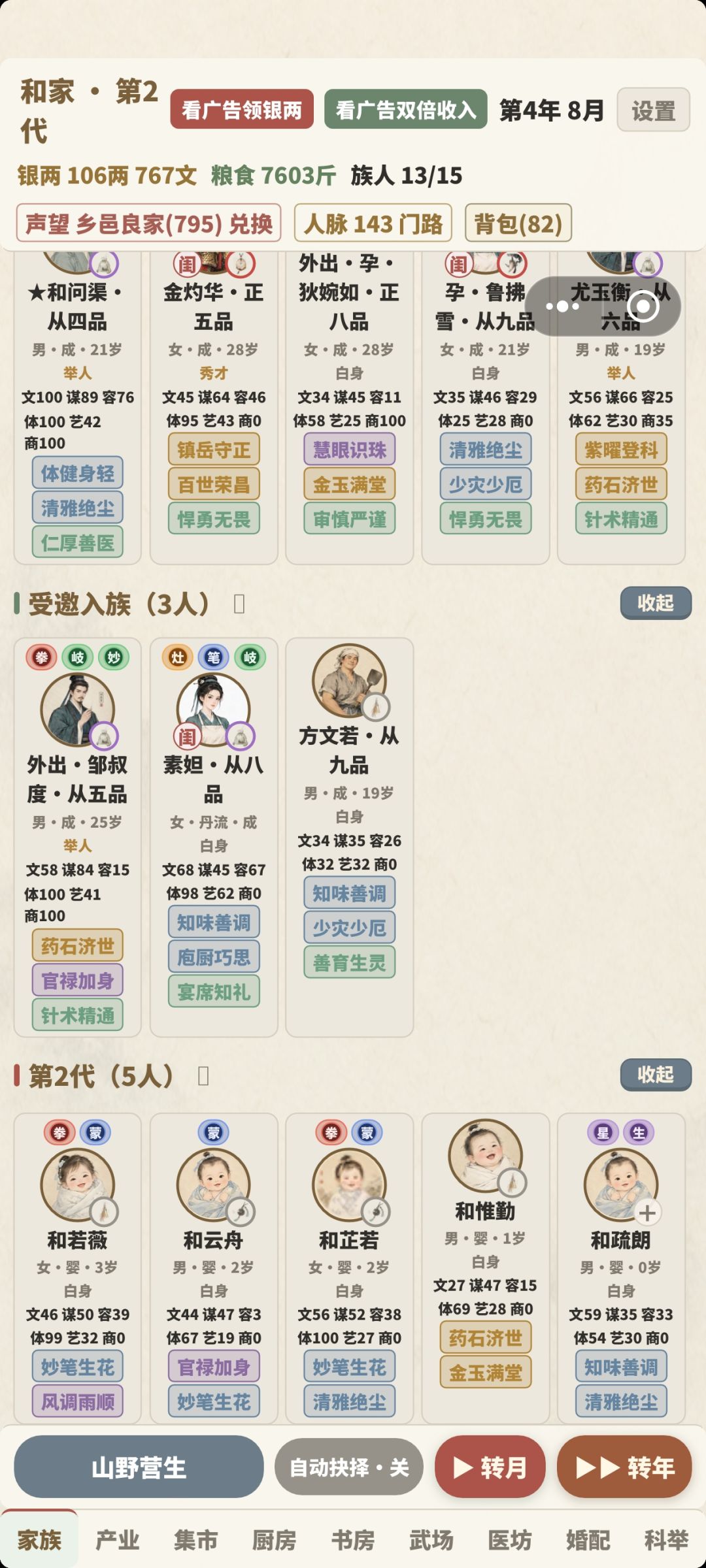 二代的品质都太好了 4