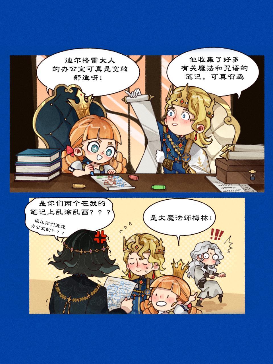 同人漫画 | 奥利安&佩吉的恶作剧截图