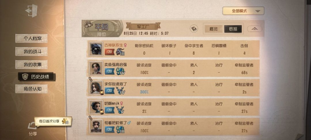 老生常谈的问修机问题 1