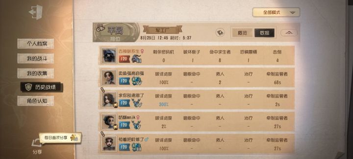 老生常谈的问修机问题截图