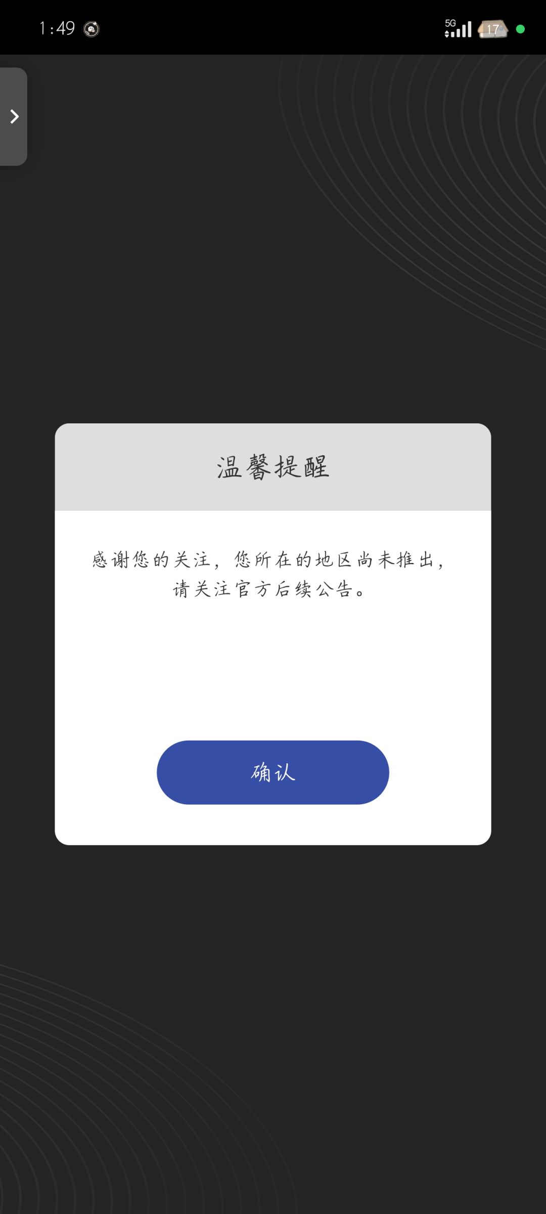 洛克王国赛博病毒是吧 1