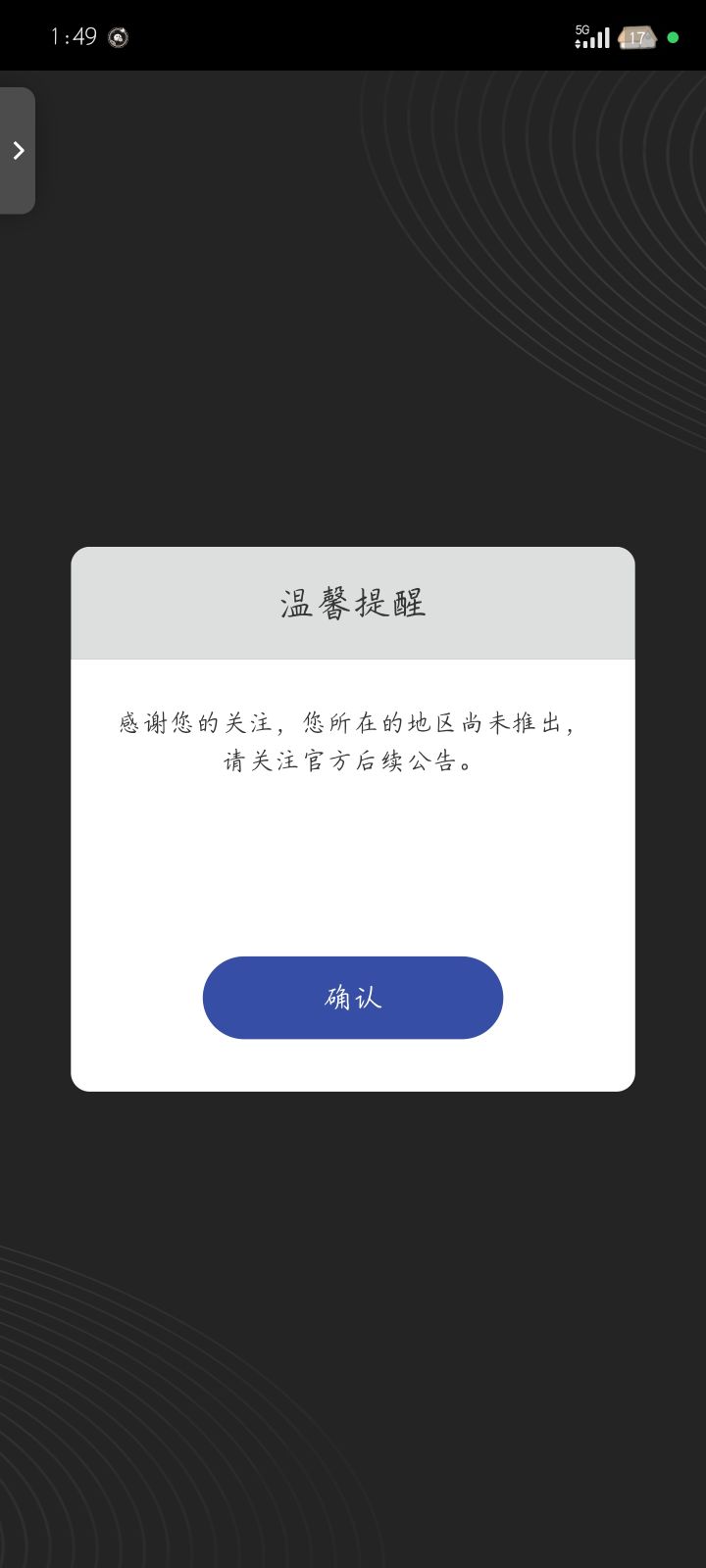 洛克王国赛博病毒是吧截图