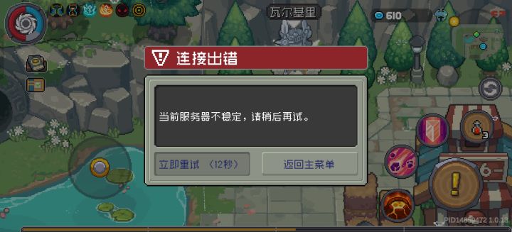 修了，但是没修好截图
