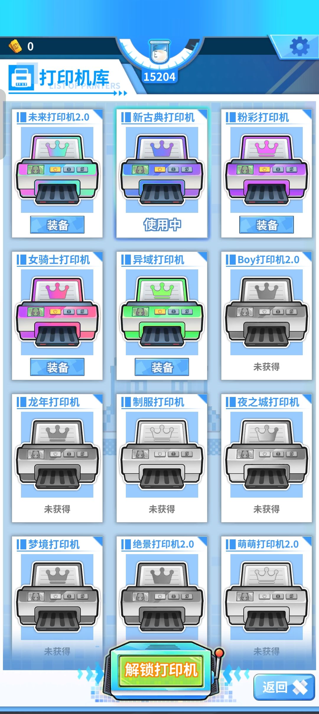 二次元打印机，各种精美图片等你打印！ 3