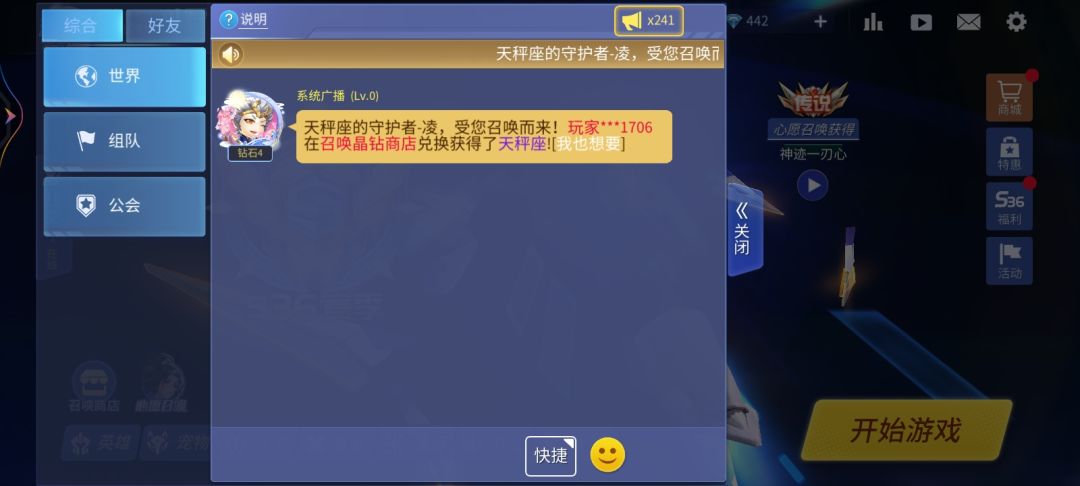 什么情况?聊天为什么关了。 2