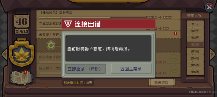 能不能修好了？修到关服是吧？截图