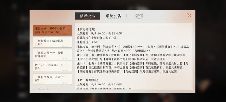 联动?截图