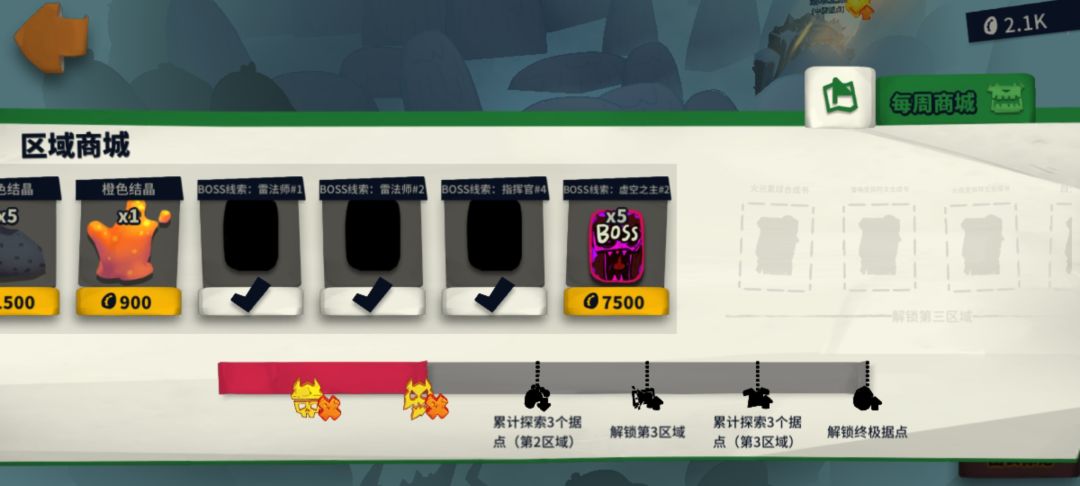 异界探险 1