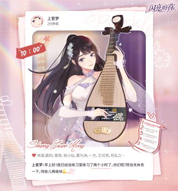 内含福利丨上官梦的一日plog