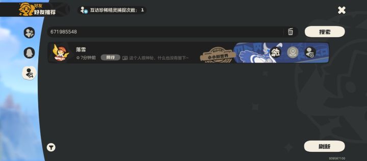 671985548截图