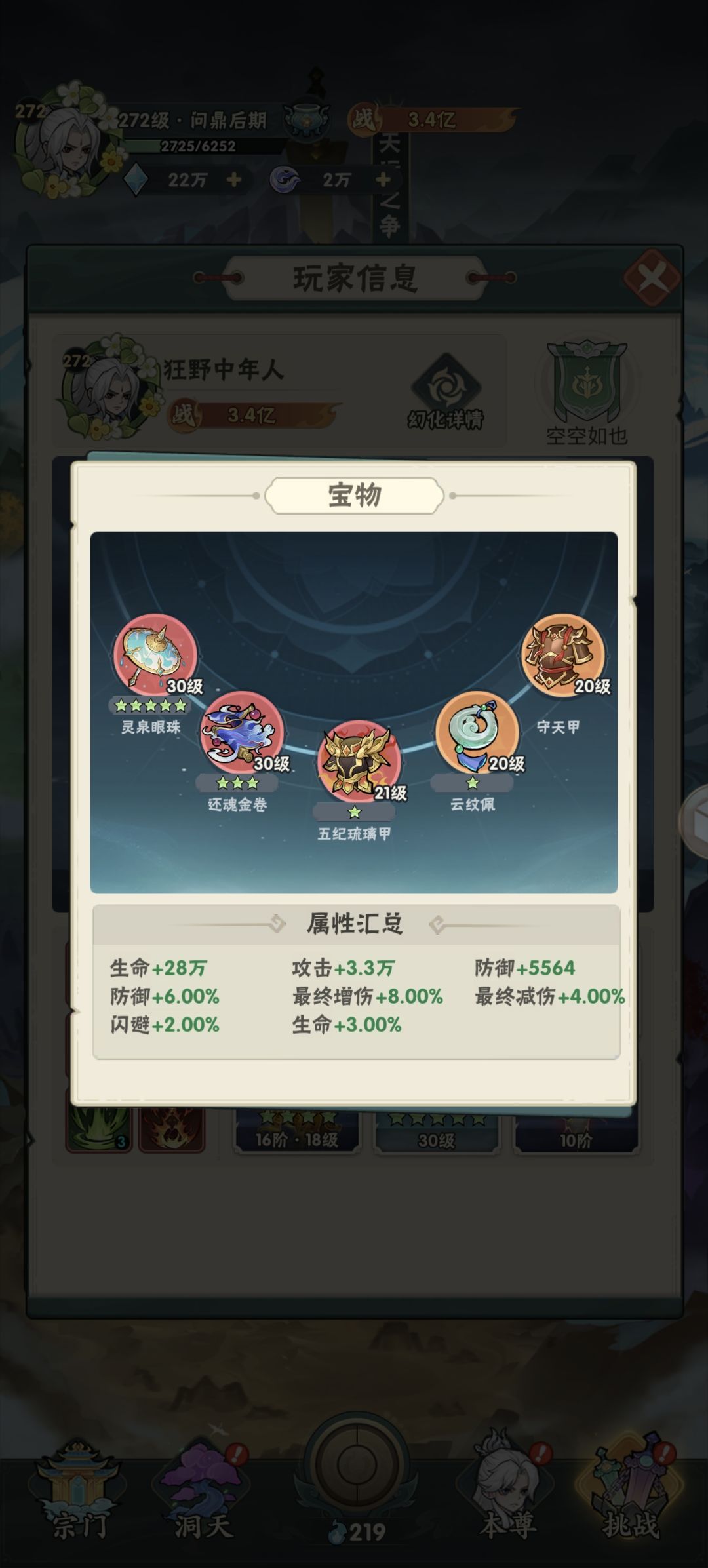 记录贴 2
