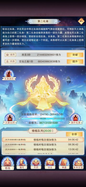 建议第二化身仙职等任职功能