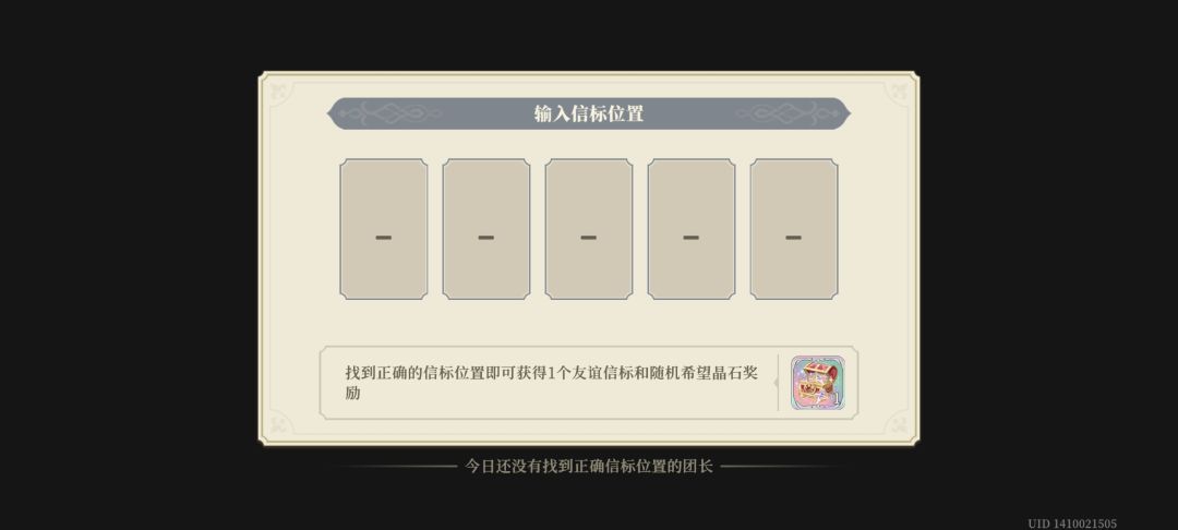 关于圣杯的大秘宝 2