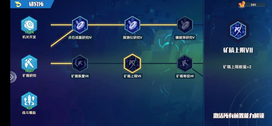 探索攻略 战力飞升 3