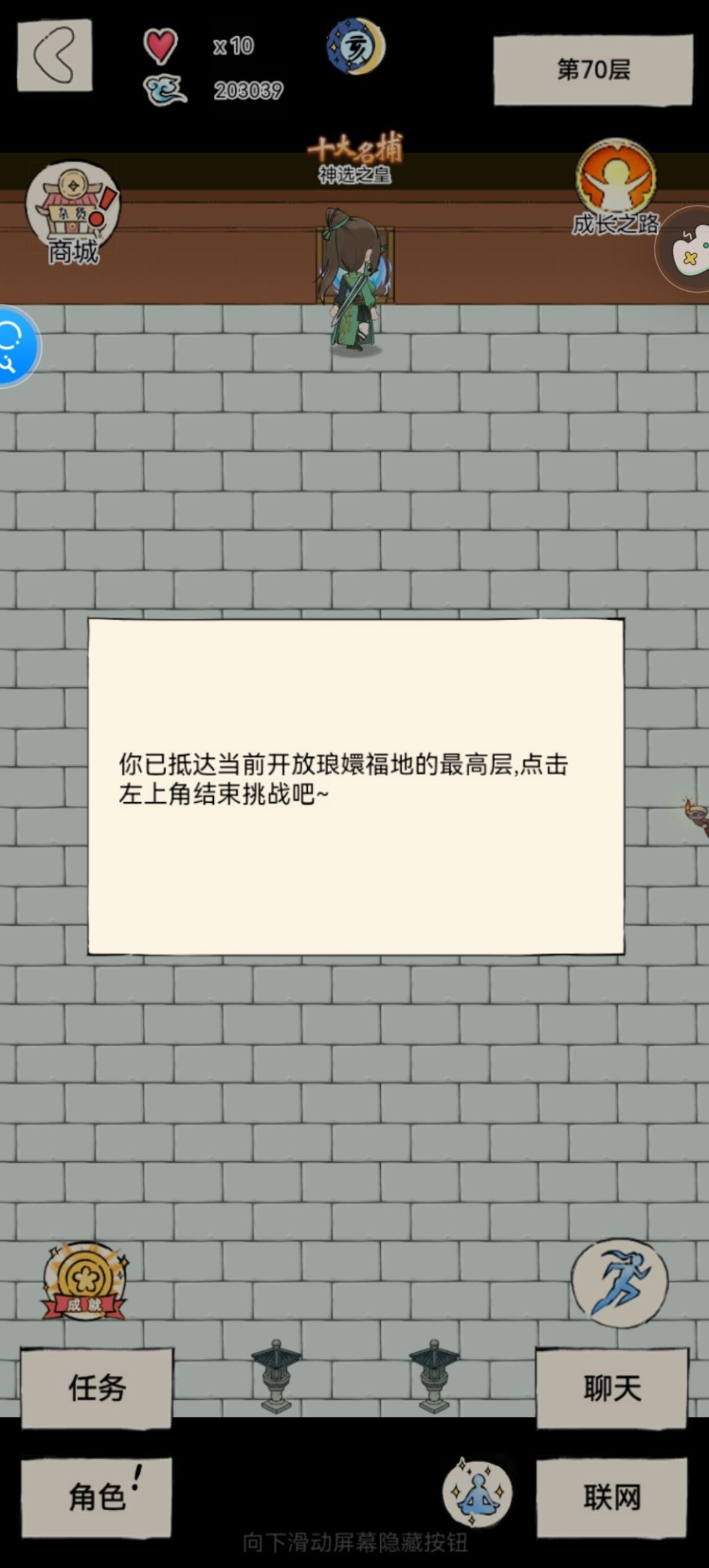 手撕70层 2