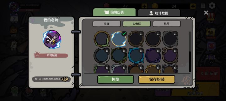 头像框,称号怎么卸下来了啊截图