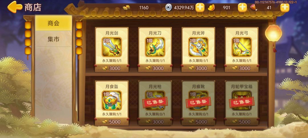 第二次过北伐 2