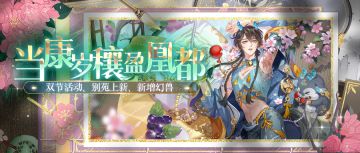 【新血统】9月27日更新预告