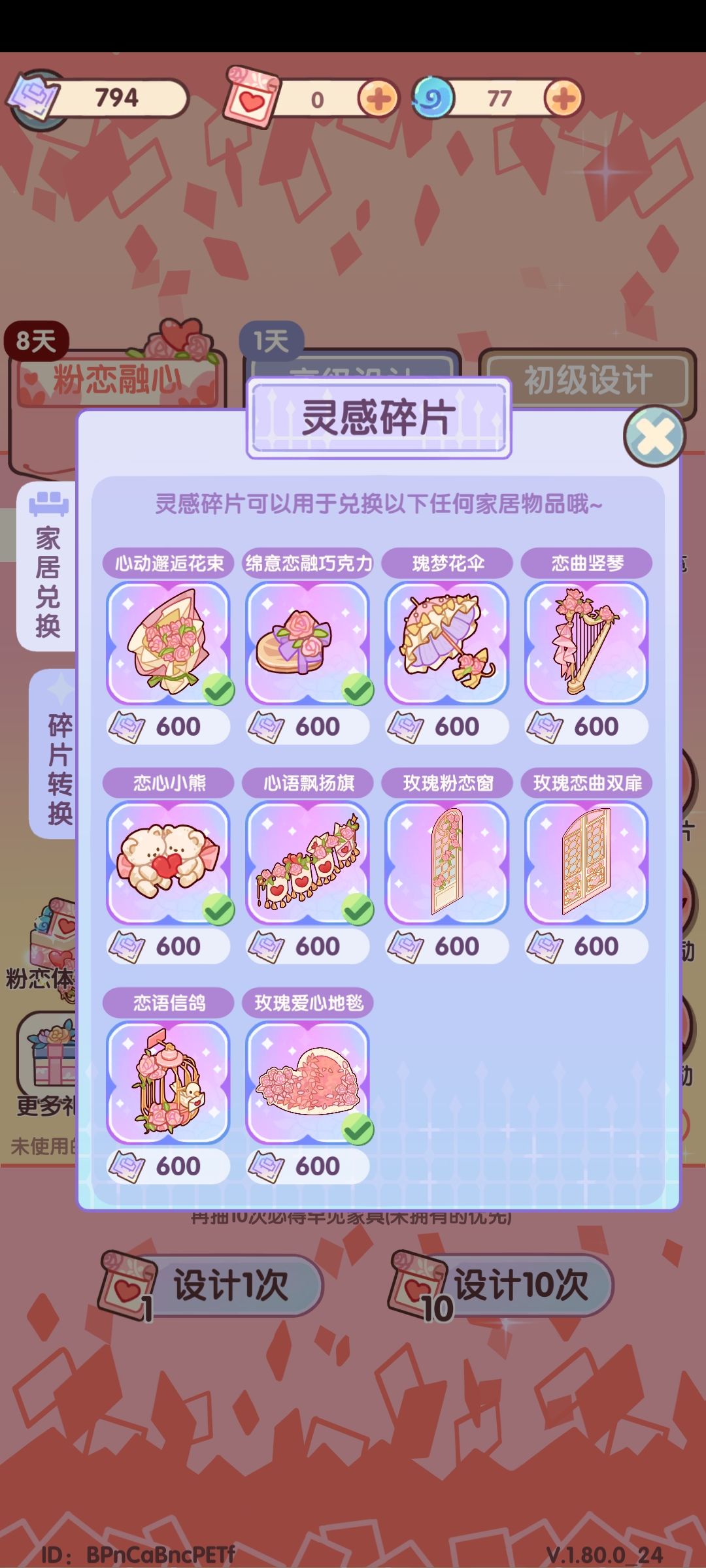 设计奖励给重复了？ 2