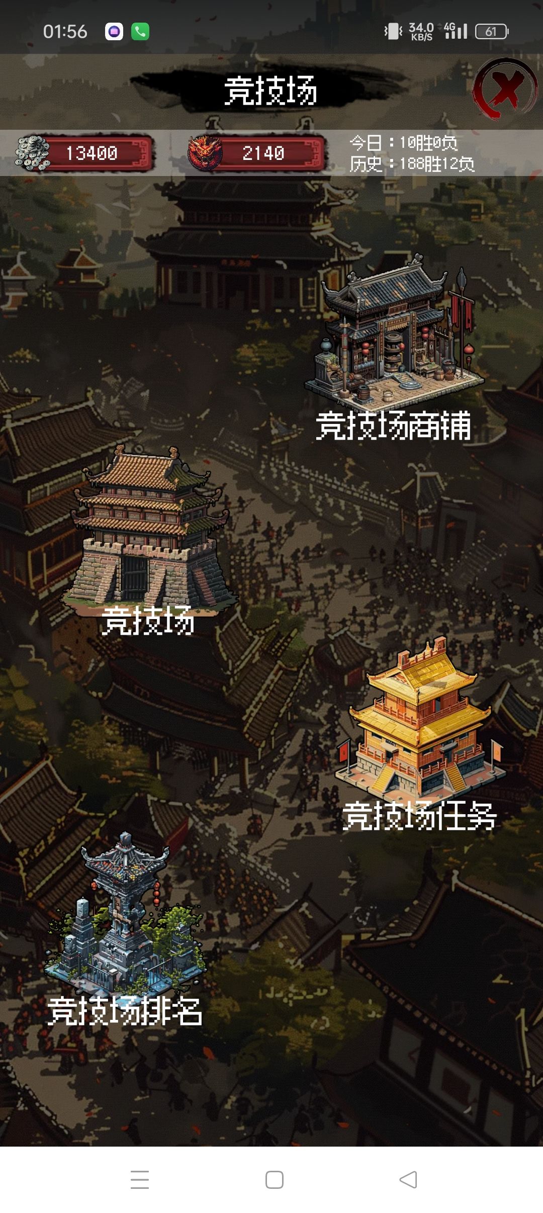 0氪玩家竞技场阵容推荐 3