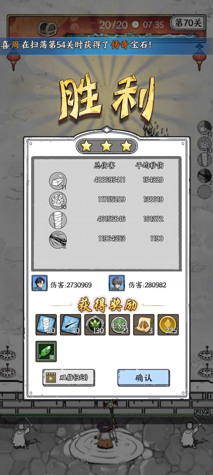 无秒杀无百头终于熬过70 非秀 纯记录 扫荡等更[表情_比心]截图